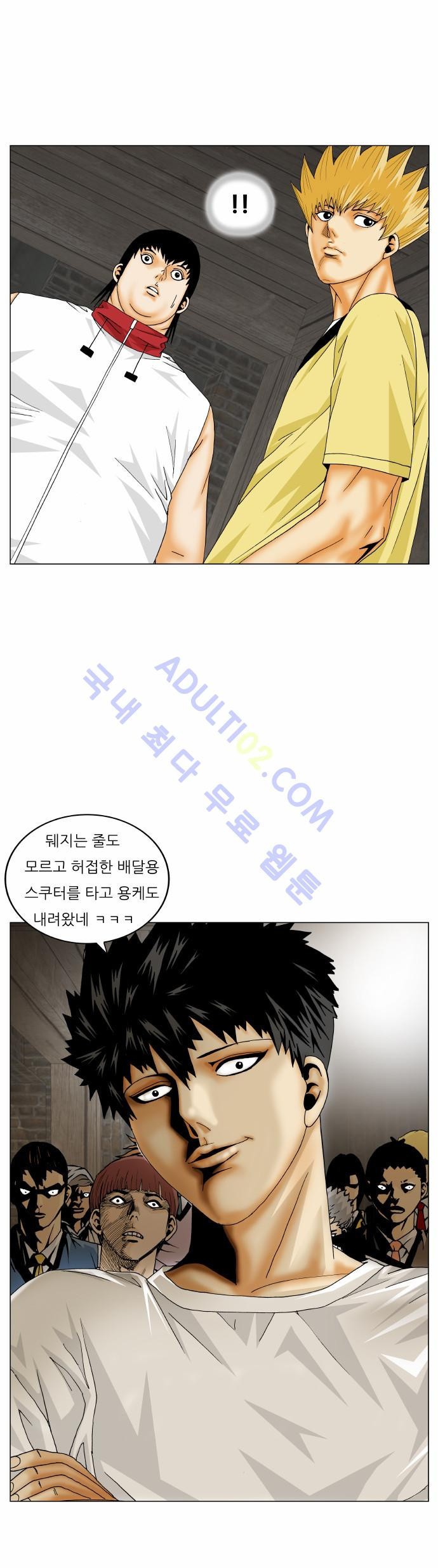Ultimate Legend: Kang Hae Hyo Ch.152 p47