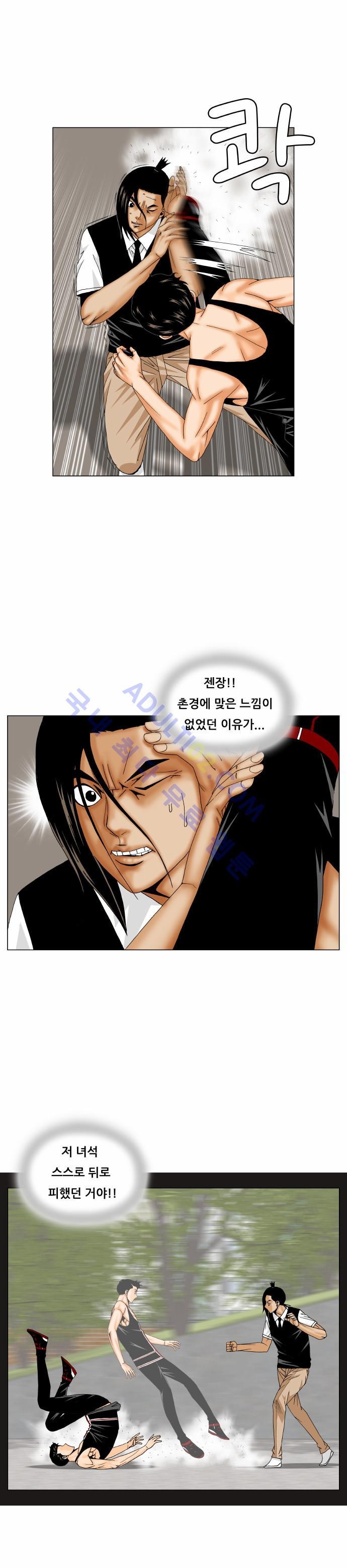 Ultimate Legend: Kang Hae Hyo Ch.152 p5