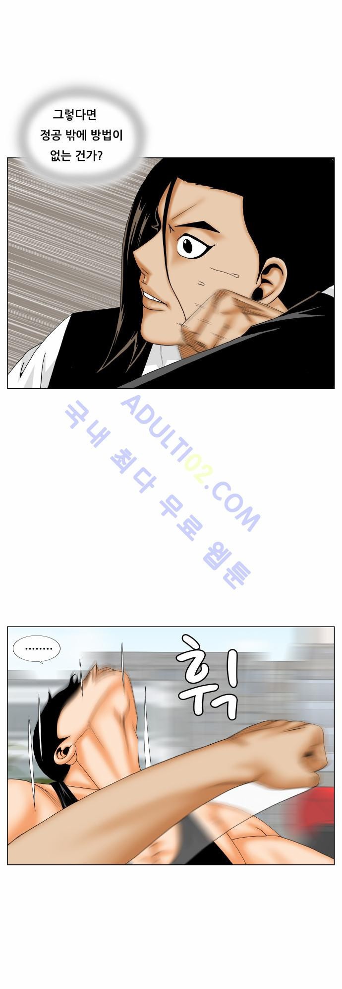 Ultimate Legend: Kang Hae Hyo Ch.152 p6