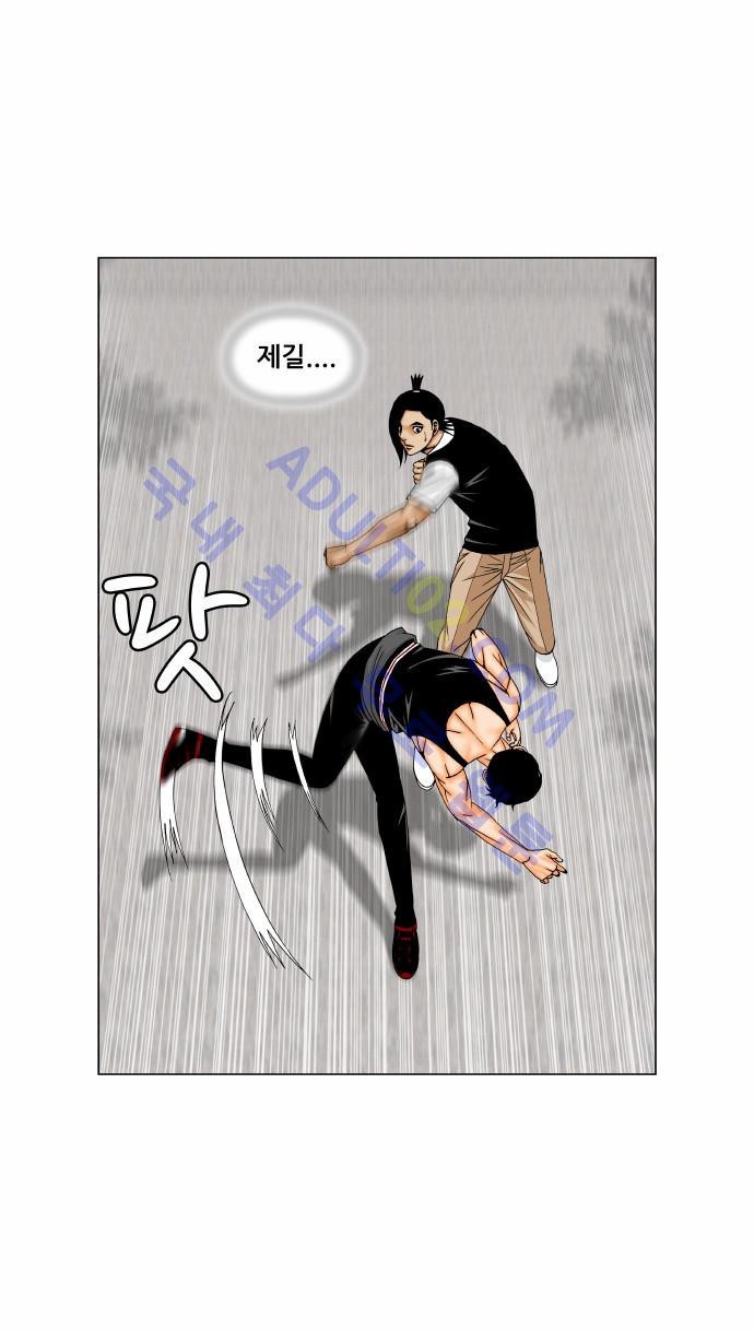 Ultimate Legend: Kang Hae Hyo Ch.152 p8