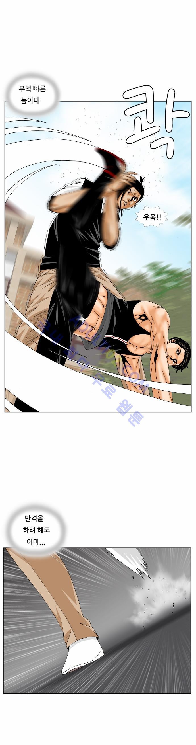 Ultimate Legend: Kang Hae Hyo Ch.152 p9