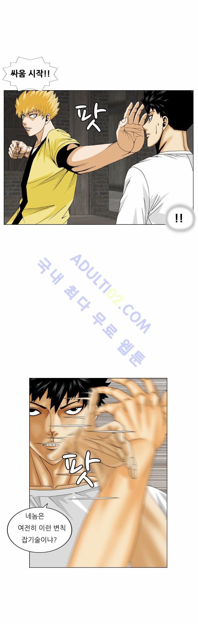 Ultimate Legend: Kang Hae Hyo Ch.153 p13