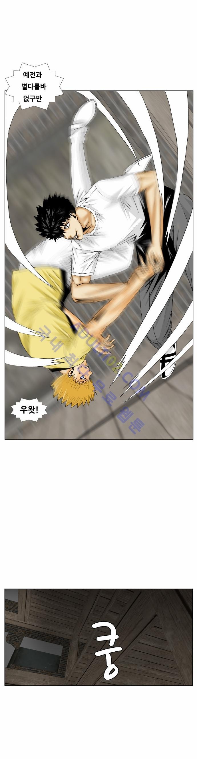 Ultimate Legend: Kang Hae Hyo Ch.153 p16