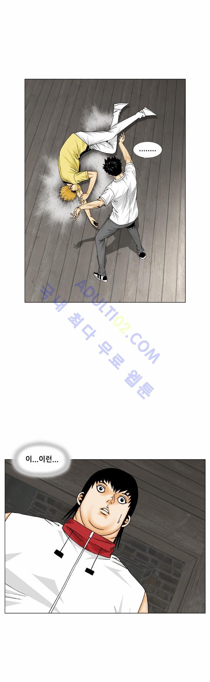 Ultimate Legend: Kang Hae Hyo Ch.153 p17