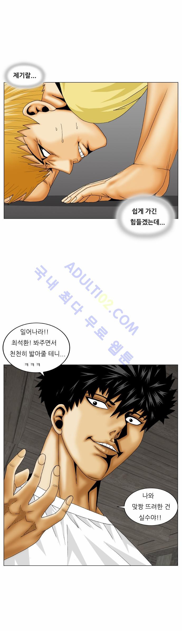 Ultimate Legend: Kang Hae Hyo Ch.153 p19