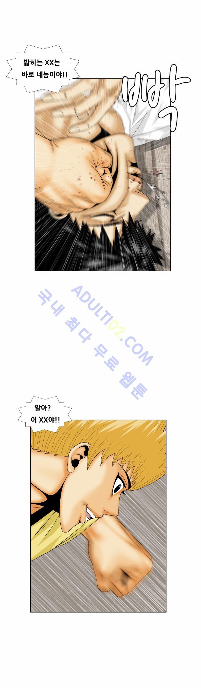 Ultimate Legend: Kang Hae Hyo Ch.153 p25