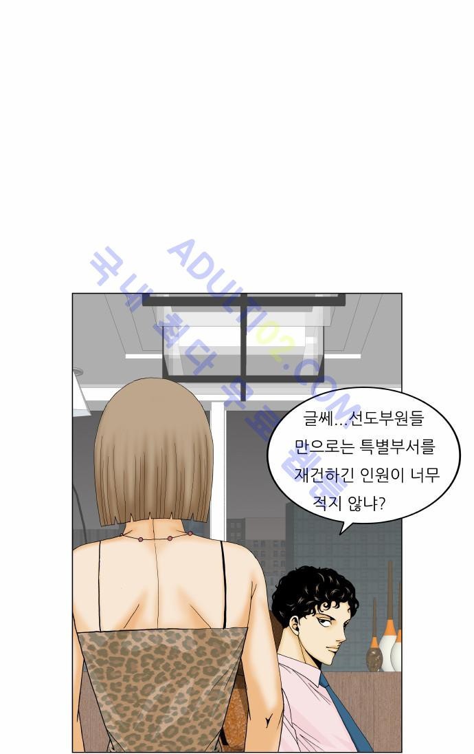 Ultimate Legend: Kang Hae Hyo Ch.153 p31