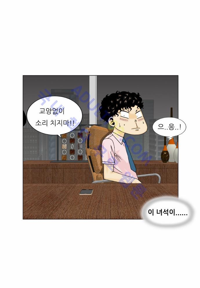 Ultimate Legend: Kang Hae Hyo Ch.153 p36