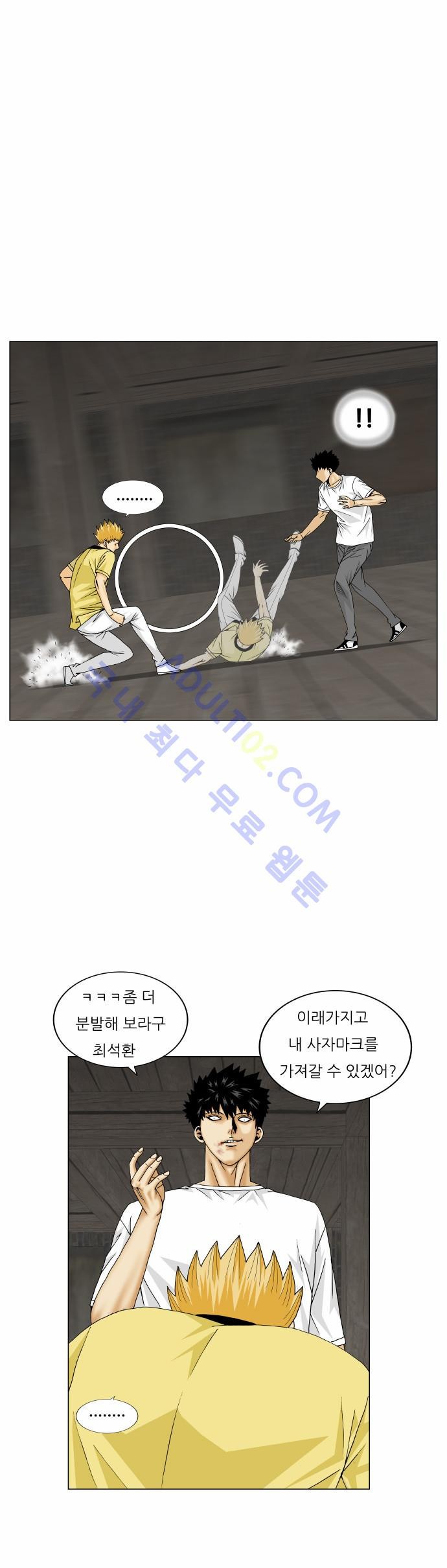 Ultimate Legend: Kang Hae Hyo Ch.153 p39