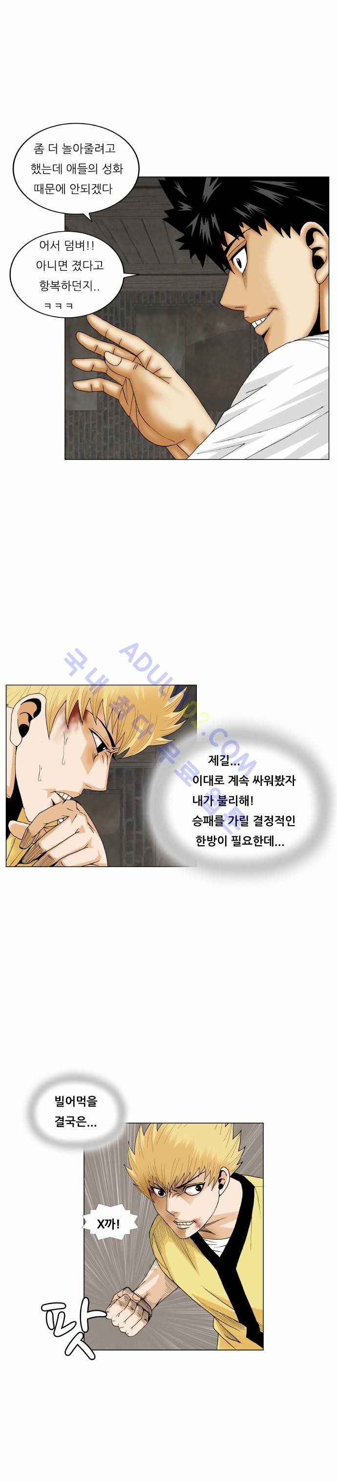 Ultimate Legend: Kang Hae Hyo Ch.153 p42