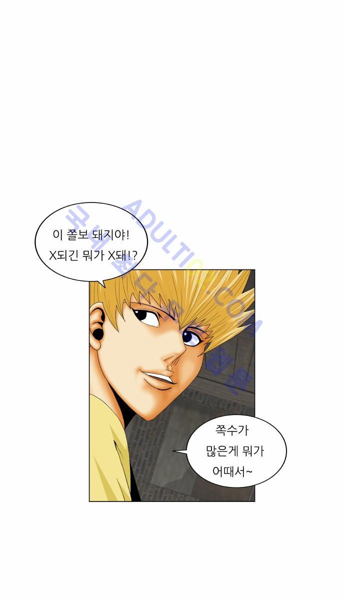 Ultimate Legend: Kang Hae Hyo Ch.153 p5