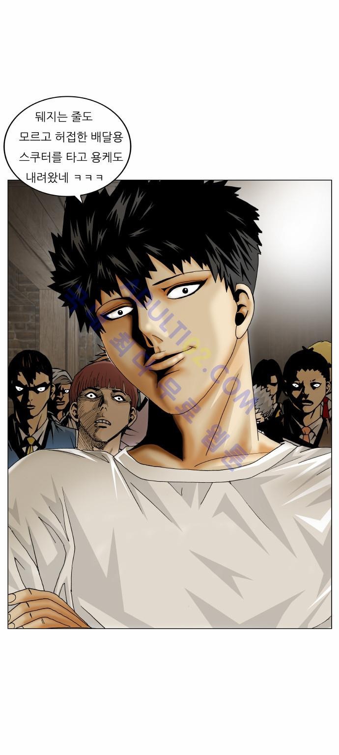Ultimate Legend: Kang Hae Hyo Ch.153 p50