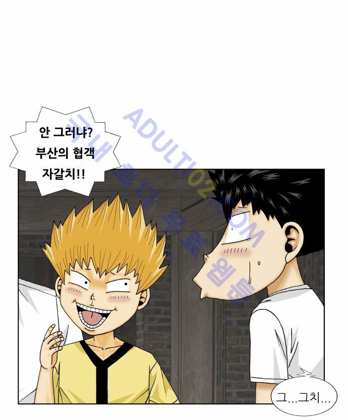 Ultimate Legend: Kang Hae Hyo Ch.153 p56