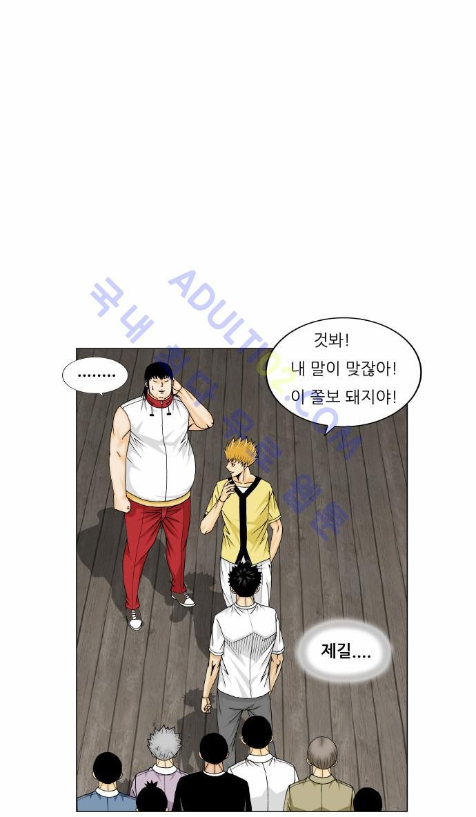 Ultimate Legend: Kang Hae Hyo Ch.153 p57