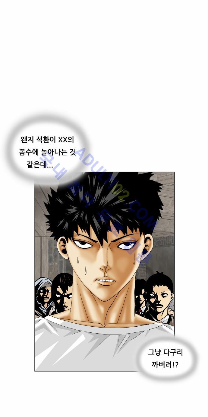 Ultimate Legend: Kang Hae Hyo Ch.153 p58