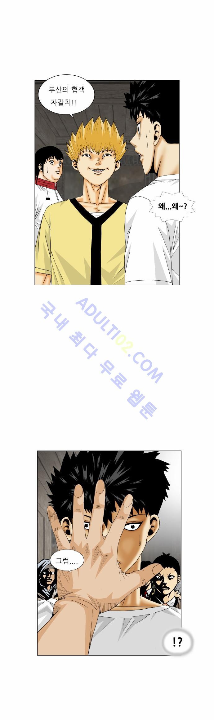 Ultimate Legend: Kang Hae Hyo Ch.153 p60
