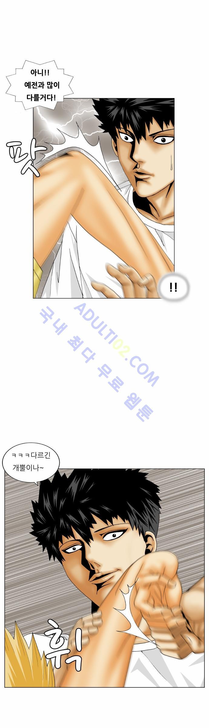 Ultimate Legend: Kang Hae Hyo Ch.153 p62