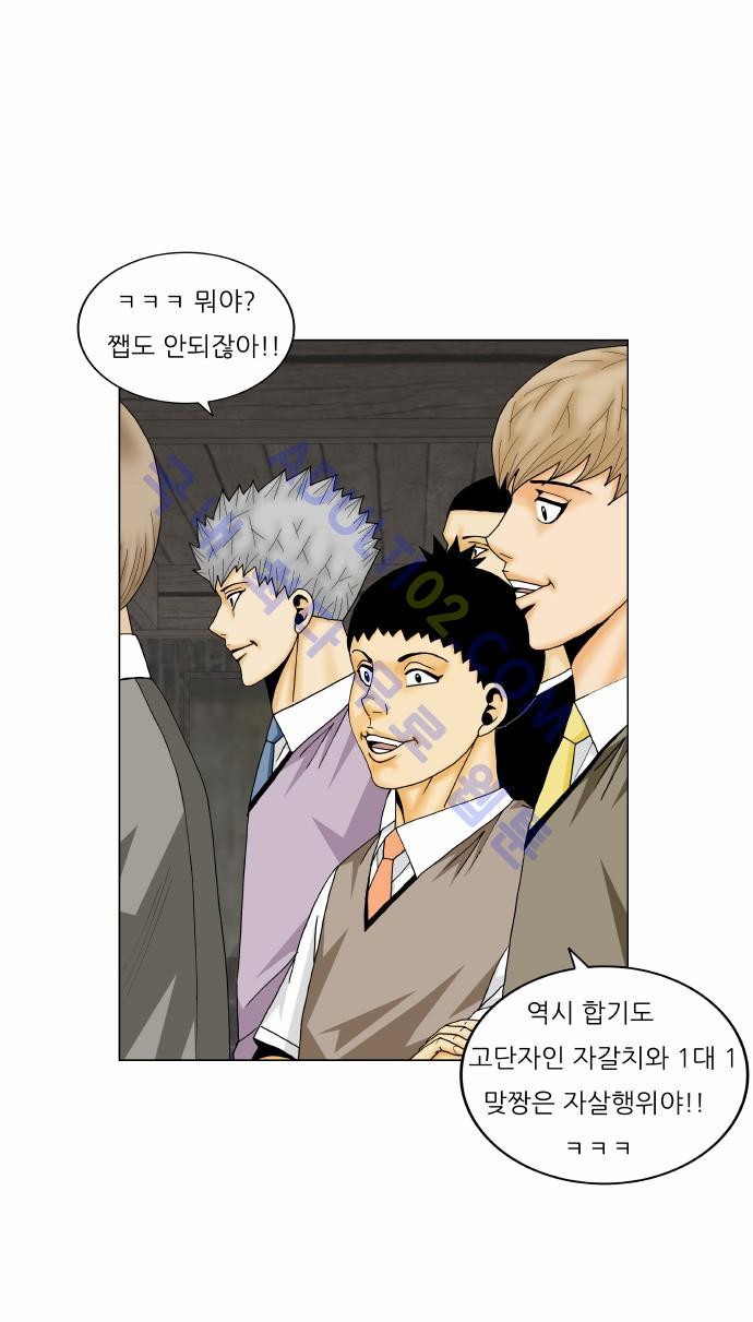 Ultimate Legend: Kang Hae Hyo Ch.153 p66