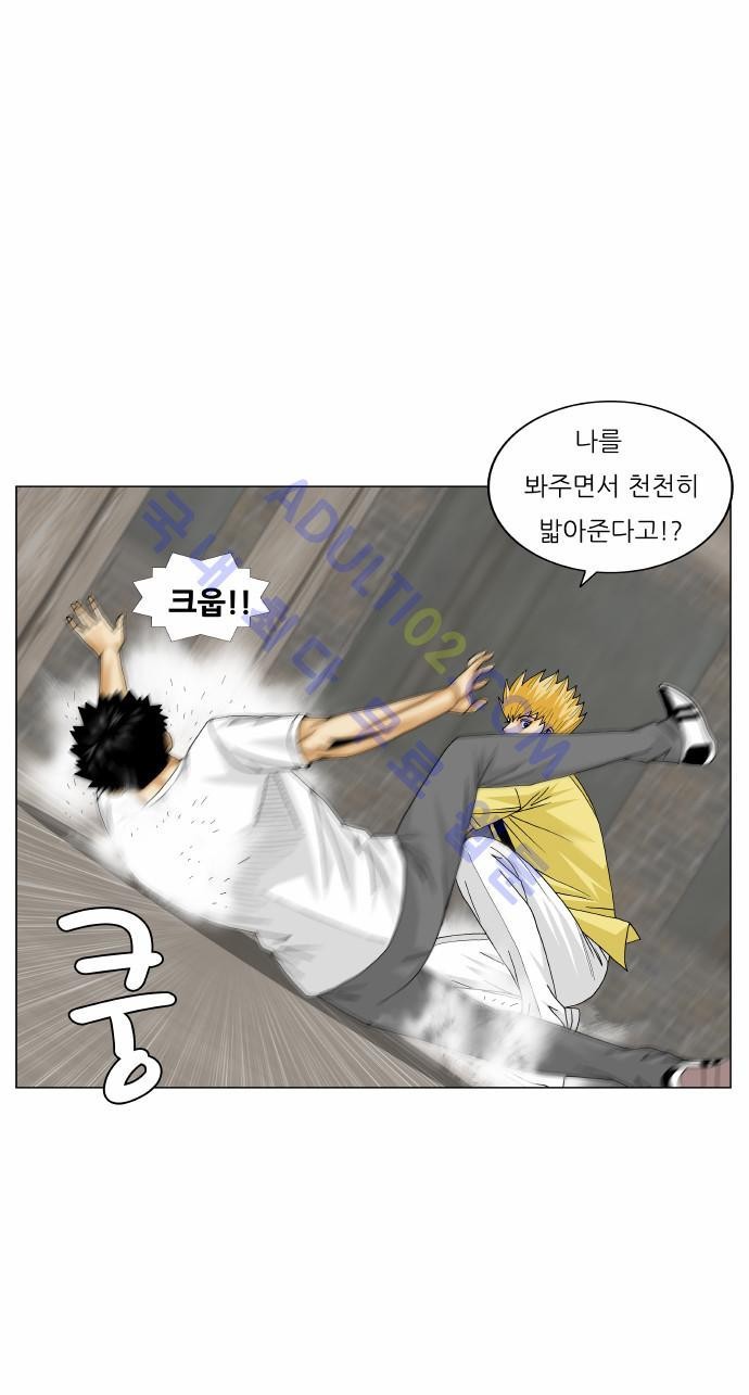 Ultimate Legend: Kang Hae Hyo Ch.153 p70