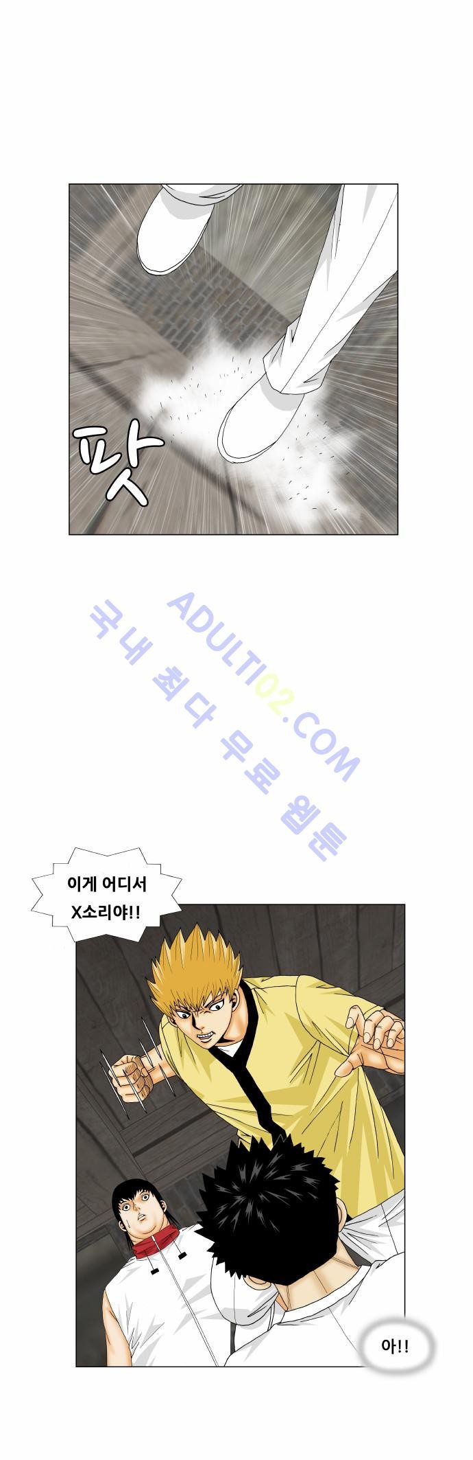 Ultimate Legend: Kang Hae Hyo Ch.153 p71