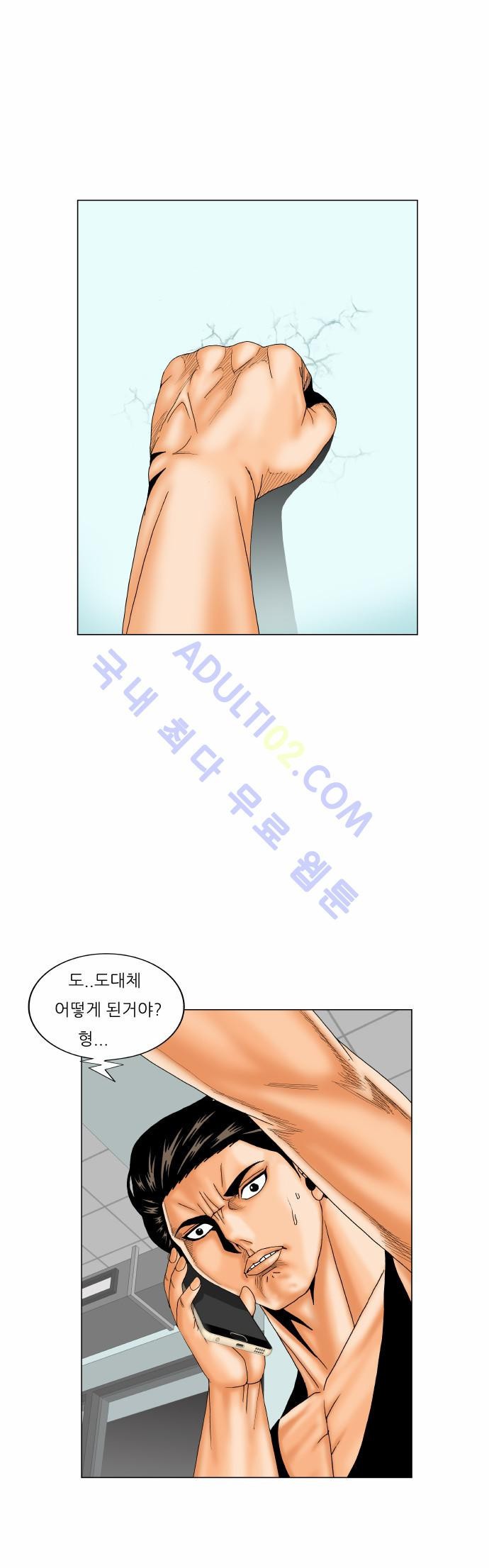 Ultimate Legend: Kang Hae Hyo Ch.153 p75