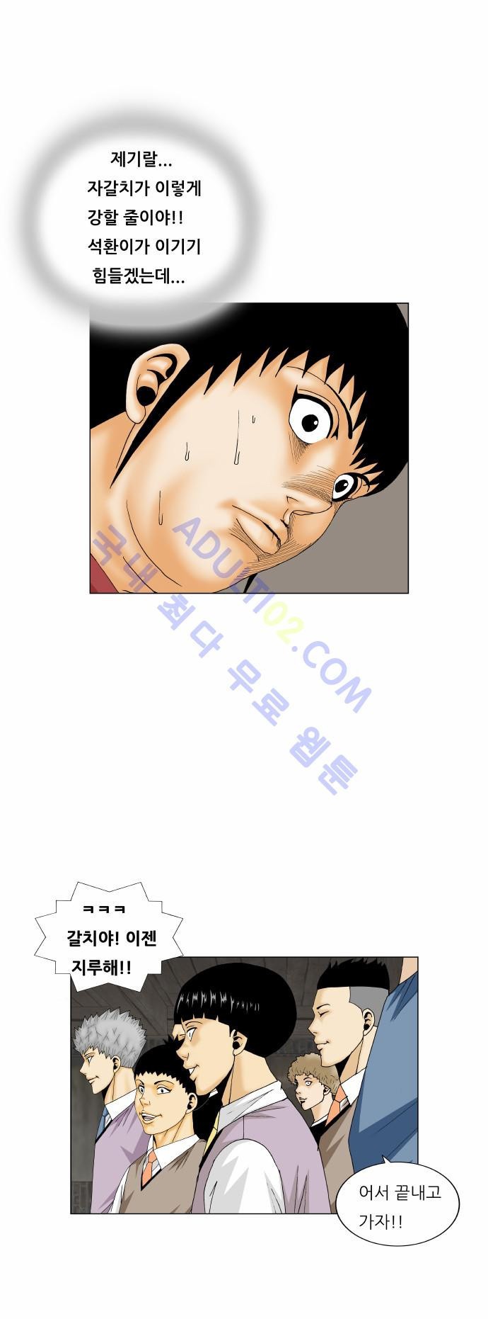 Ultimate Legend: Kang Hae Hyo Ch.153 p88