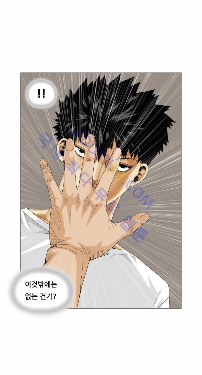 Ultimate Legend: Kang Hae Hyo Ch.153 p91