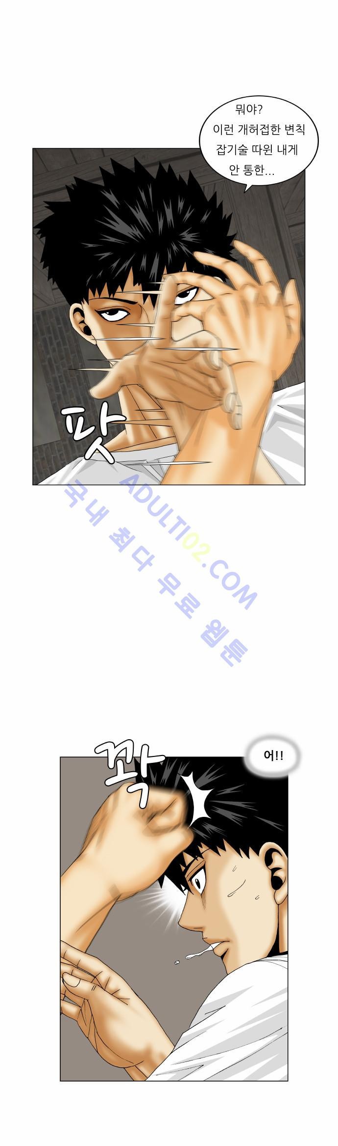 Ultimate Legend: Kang Hae Hyo Ch.153 p92