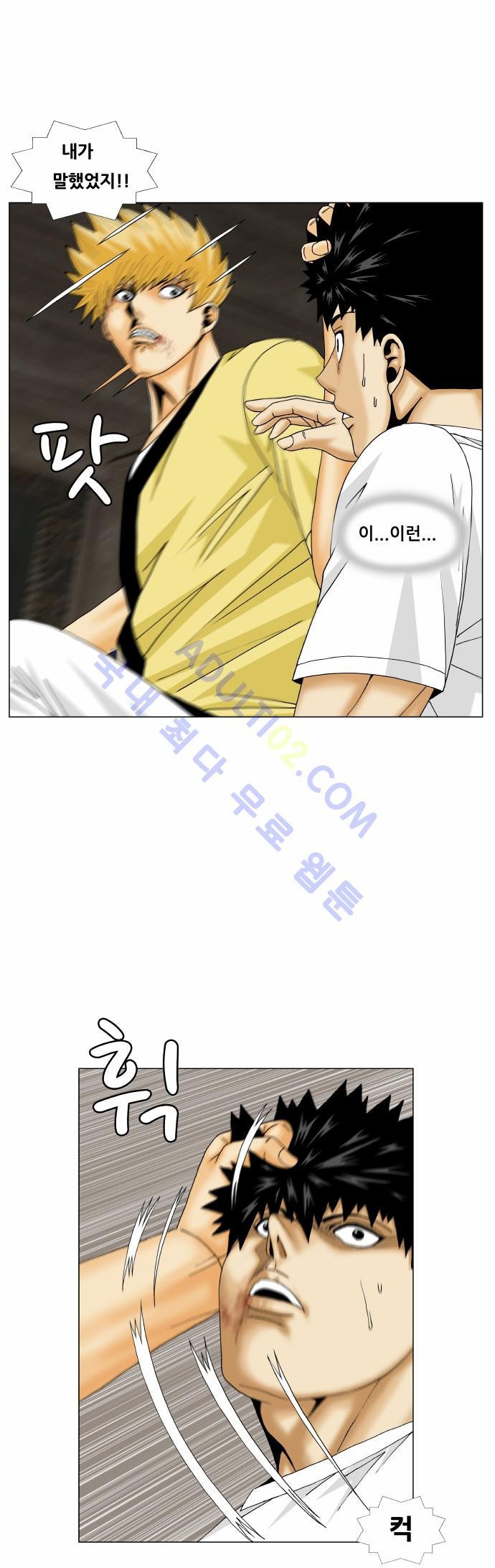 Ultimate Legend: Kang Hae Hyo Ch.153 p94