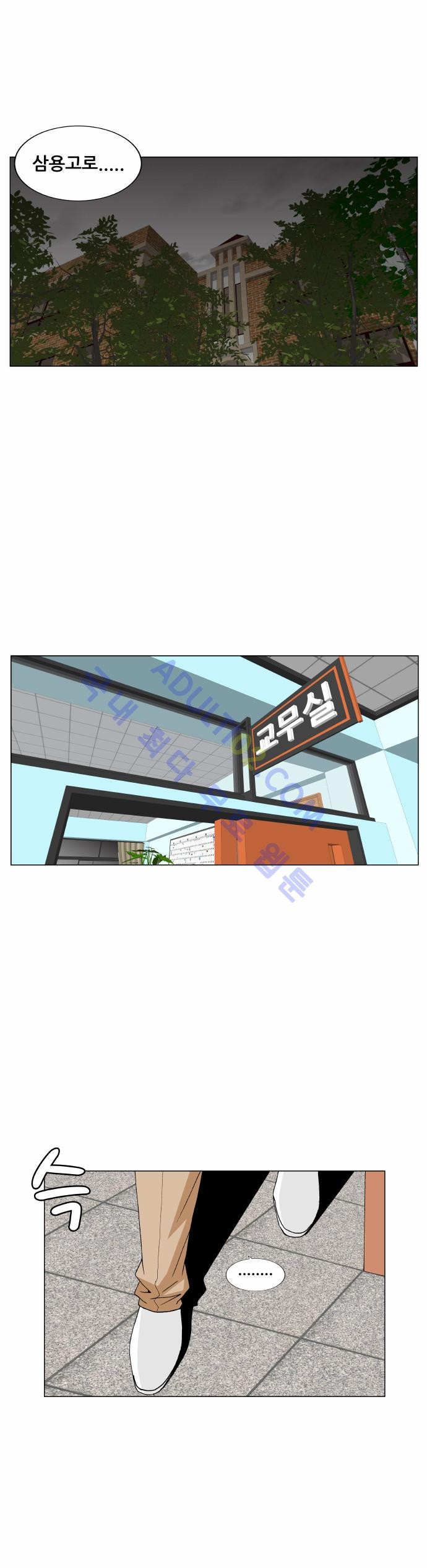 Ultimate Legend: Kang Hae Hyo Ch.154 p12