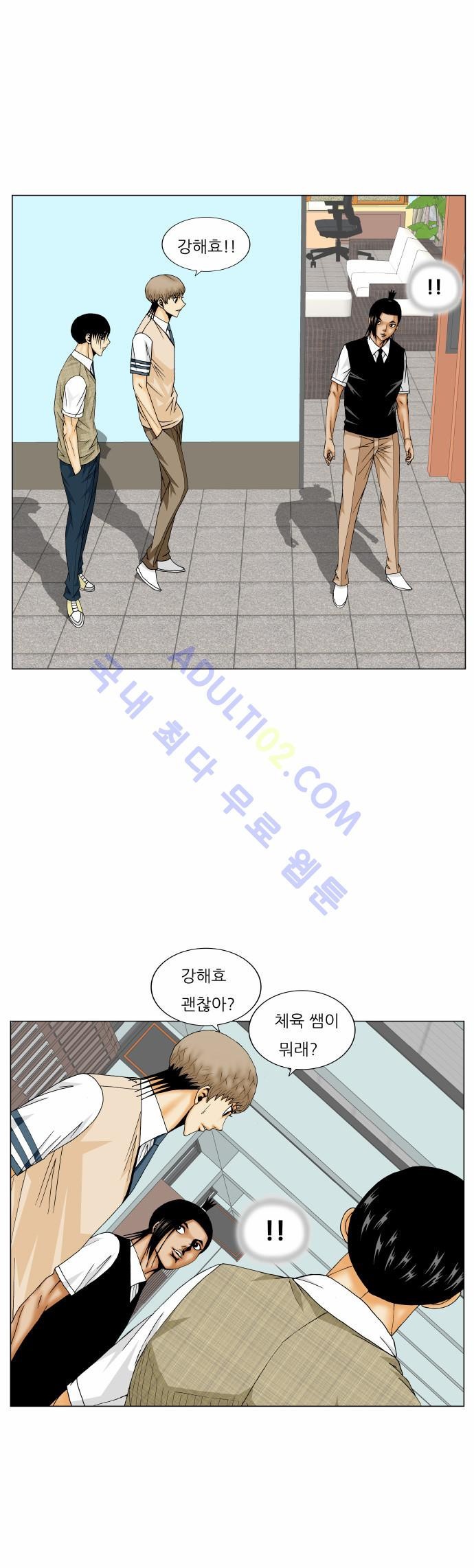 Ultimate Legend: Kang Hae Hyo Ch.154 p13