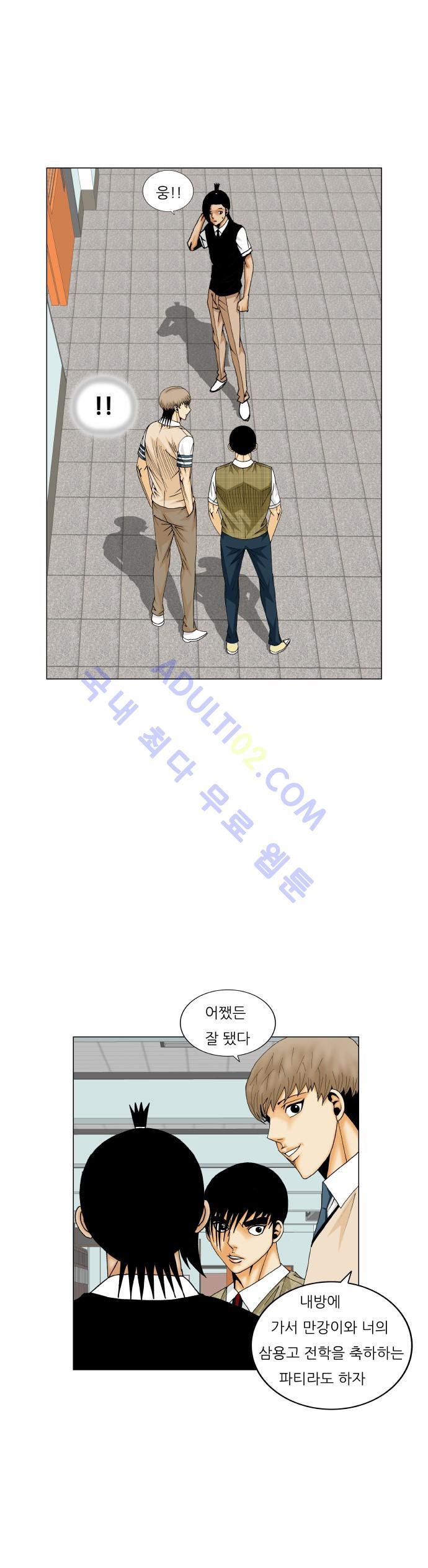 Ultimate Legend: Kang Hae Hyo Ch.154 p16