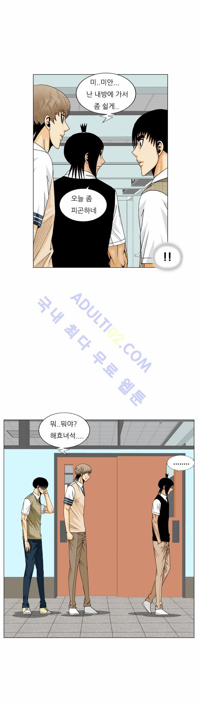 Ultimate Legend: Kang Hae Hyo Ch.154 p17