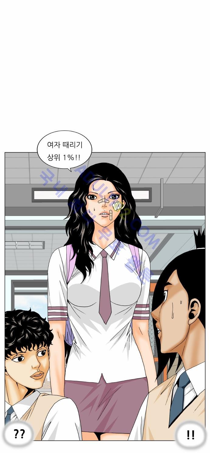 Ultimate Legend: Kang Hae Hyo Ch.154 p34