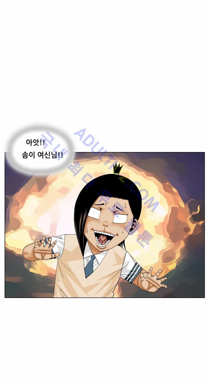 Ultimate Legend: Kang Hae Hyo Ch.154 p35