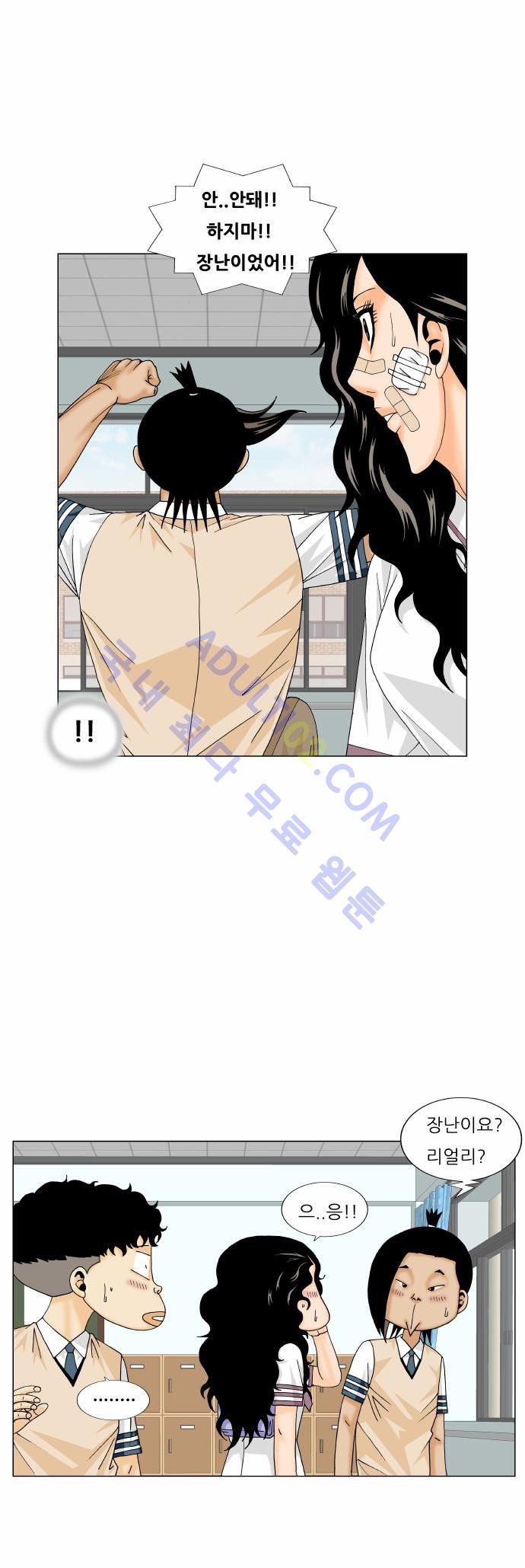 Ultimate Legend: Kang Hae Hyo Ch.154 p41