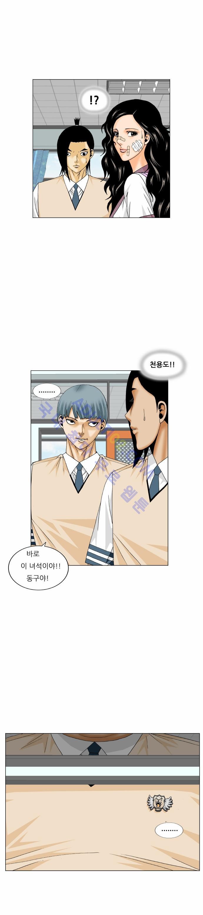Ultimate Legend: Kang Hae Hyo Ch.154 p46