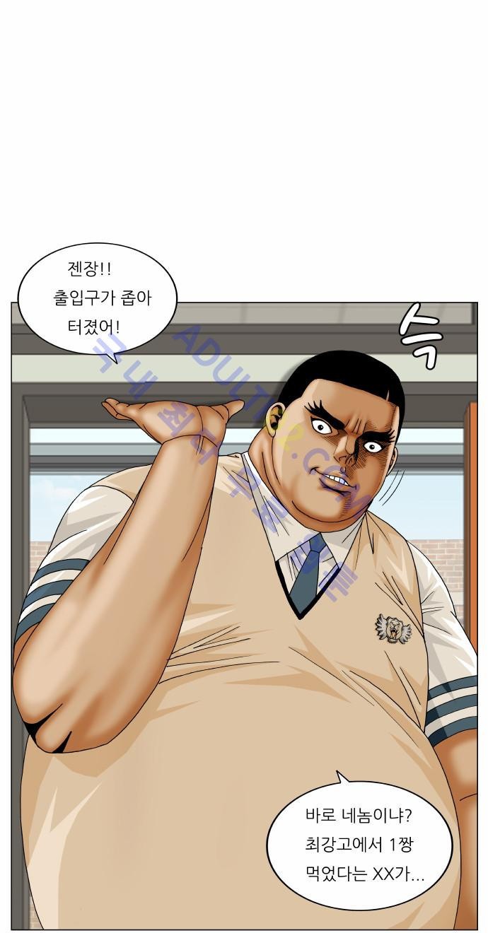 Ultimate Legend: Kang Hae Hyo Ch.154 p48