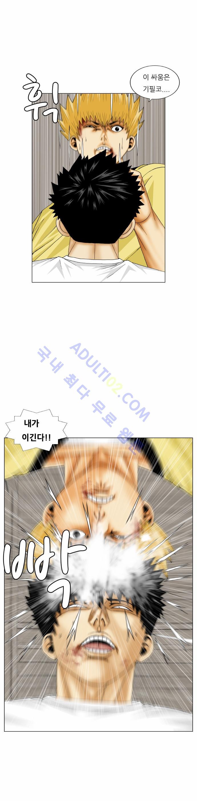 Ultimate Legend: Kang Hae Hyo Ch.154 p5