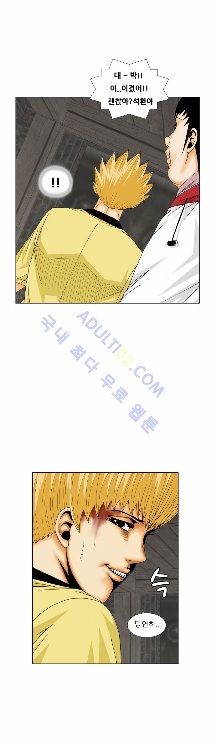 Ultimate Legend: Kang Hae Hyo Ch.154 p58