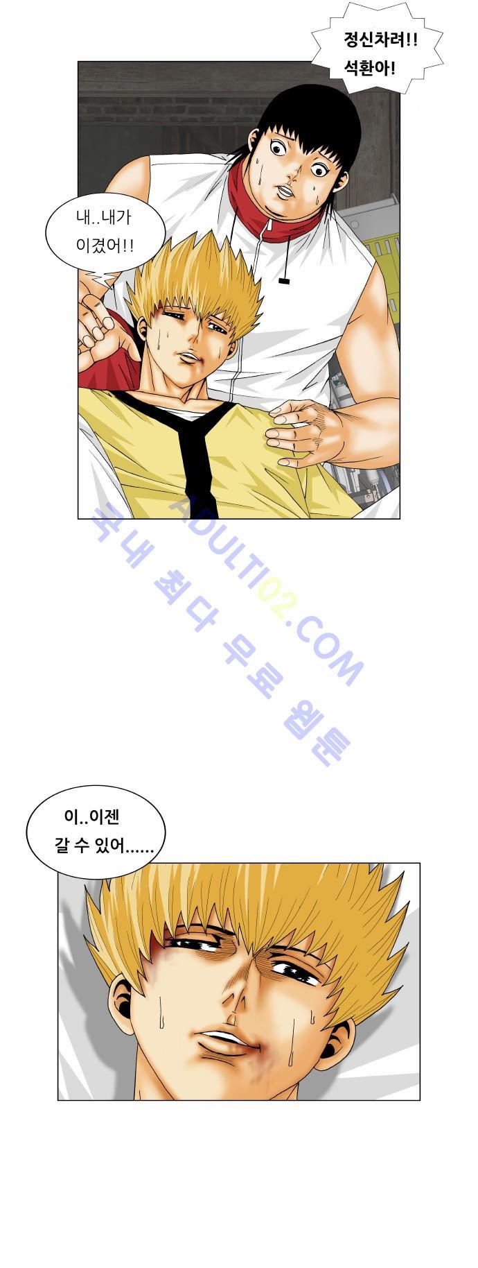 Ultimate Legend: Kang Hae Hyo Ch.154 p60