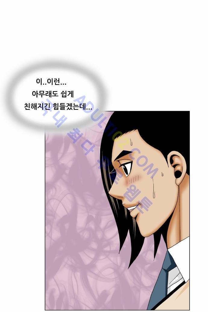 Ultimate Legend: Kang Hae Hyo Ch.154 p74