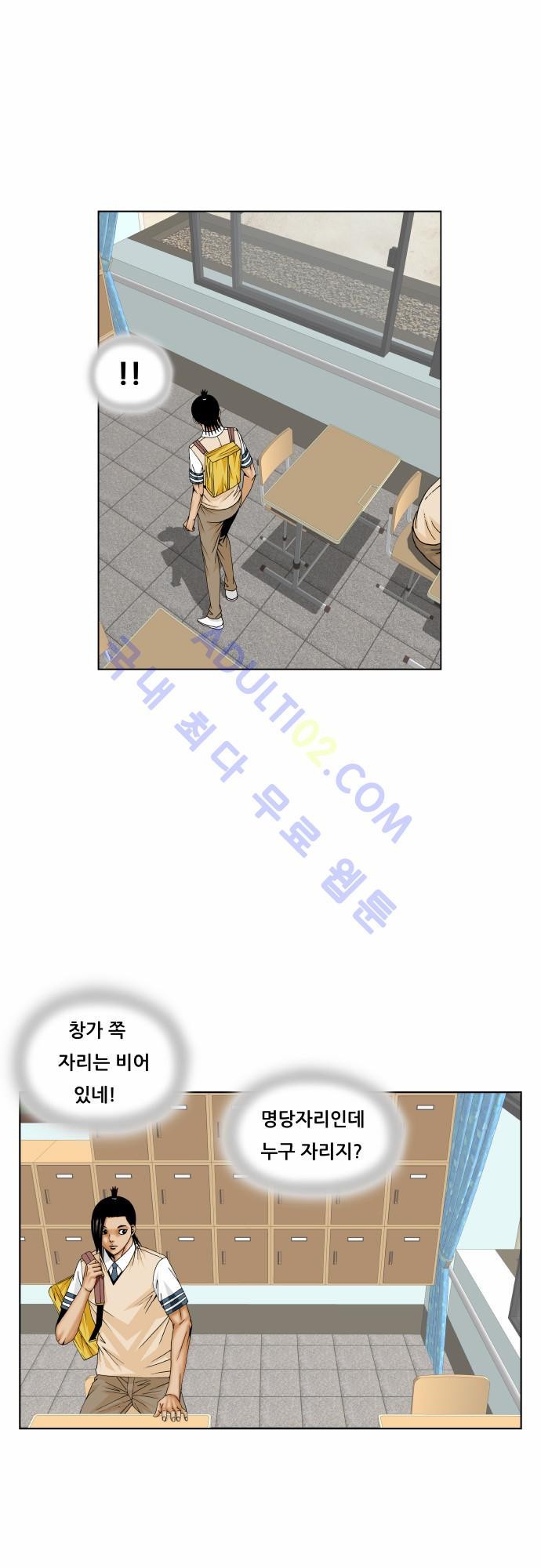 Ultimate Legend: Kang Hae Hyo Ch.154 p77