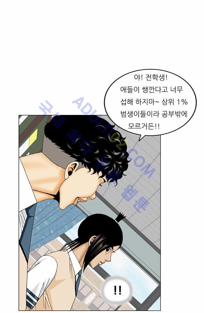 Ultimate Legend: Kang Hae Hyo Ch.154 p78