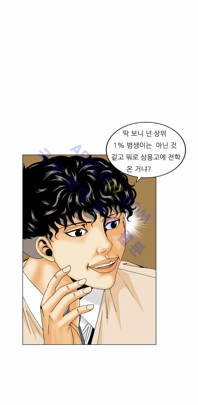 Ultimate Legend: Kang Hae Hyo Ch.154 p79