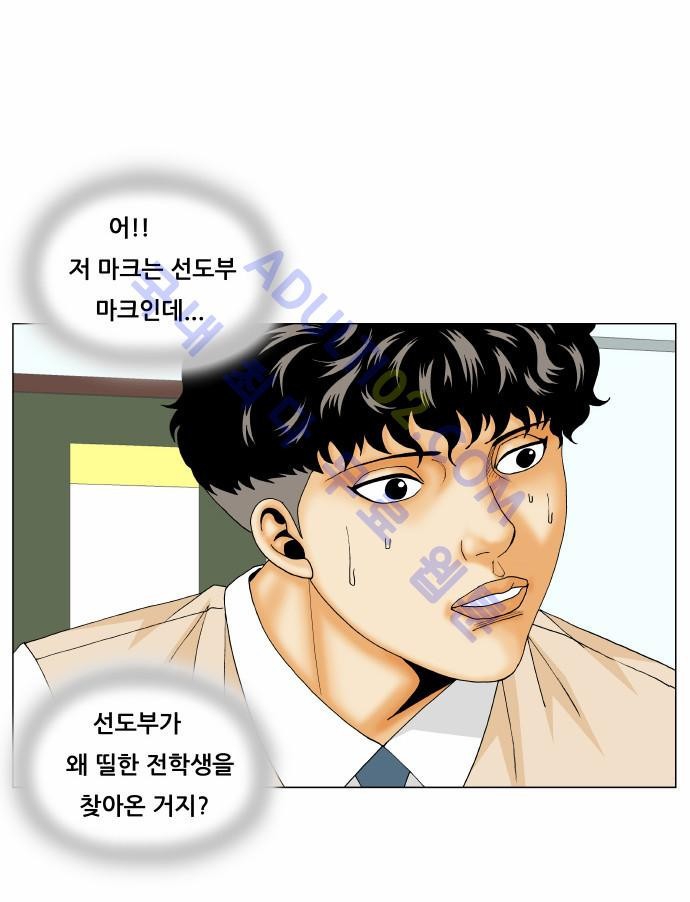 Ultimate Legend: Kang Hae Hyo Ch.154 p96
