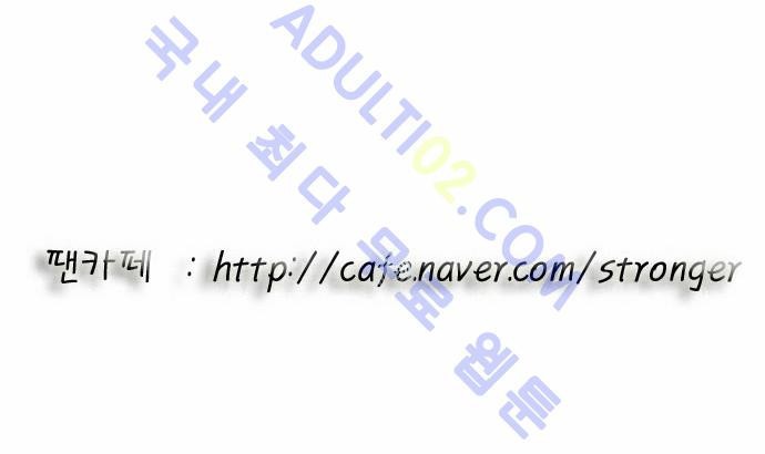 Ultimate Legend: Kang Hae Hyo Ch.154 p98