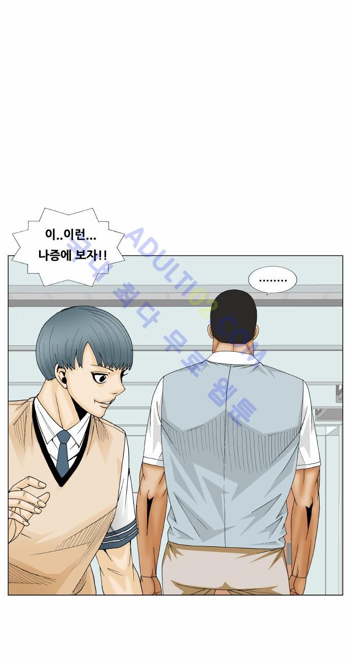 Ultimate Legend: Kang Hae Hyo Ch.155 p101