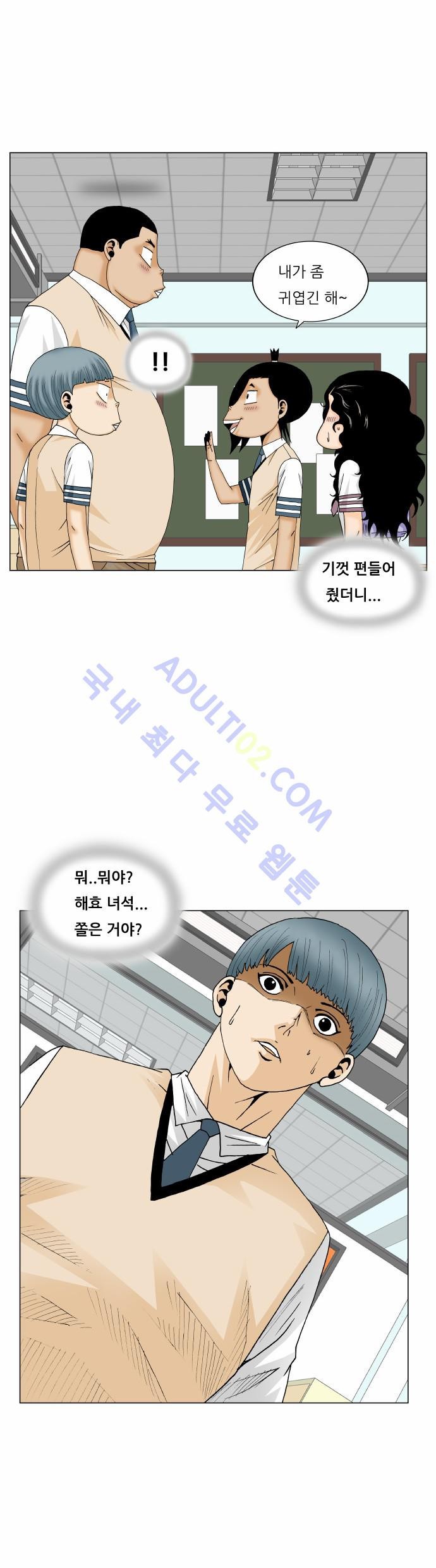 Ultimate Legend: Kang Hae Hyo Ch.155 p12