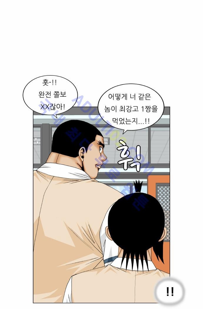 Ultimate Legend: Kang Hae Hyo Ch.155 p14